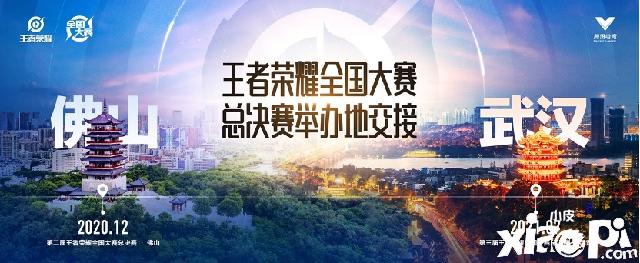 绽放全民电竞魅力！第三届王者荣耀全国大赛3月9日线上开赛