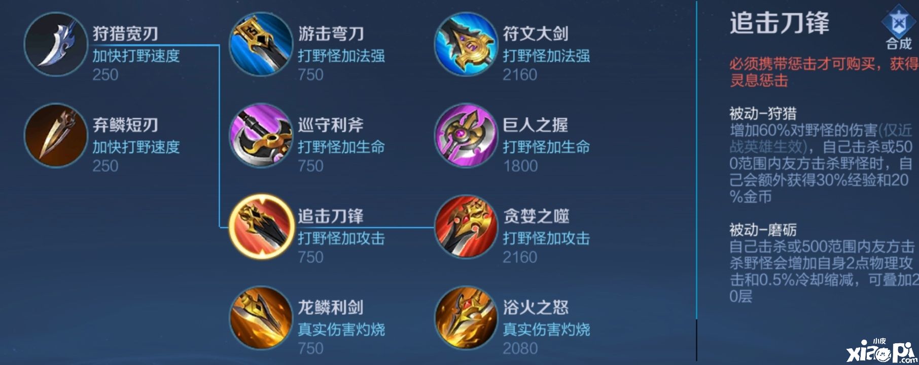 法术野刀李元芳？究竟值不值？