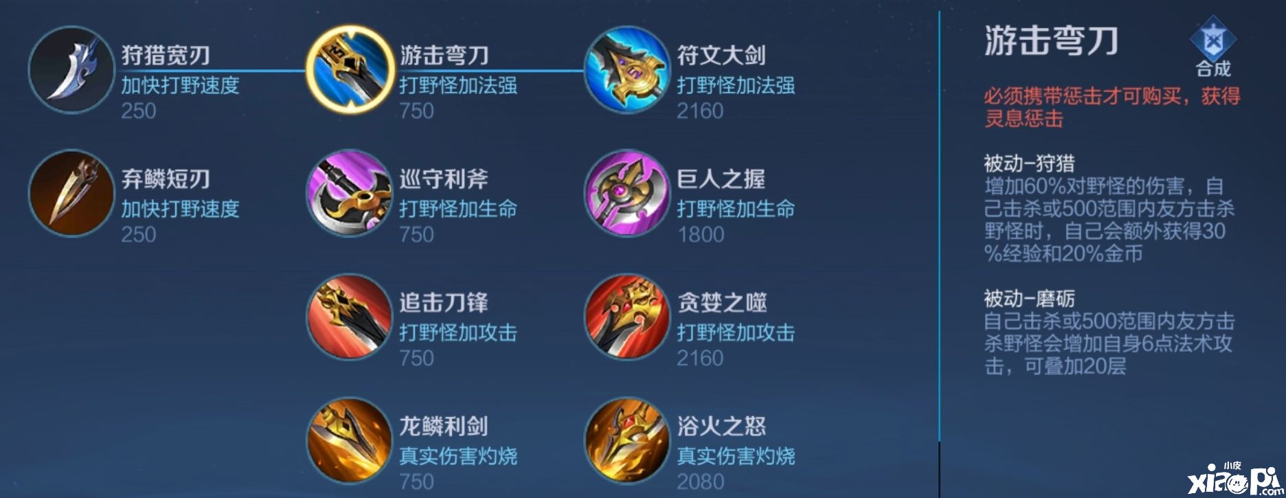 法术野刀李元芳？究竟值不值？