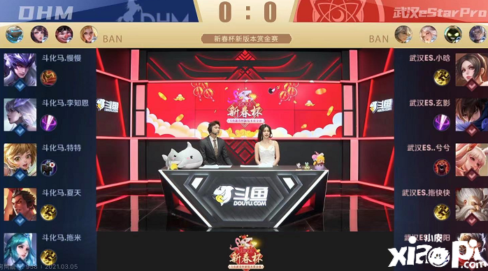 斗鱼新春杯：TES全胜夺冠！斗化马挑战ES，略占上风