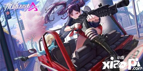 《机动都市阿尔法》与卡游文化合作 推出联动产品