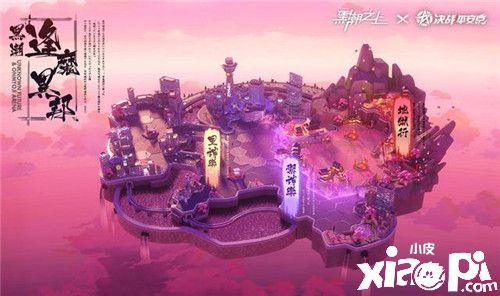 明日开启！《黑潮之上》x《决战！平安京》联动重磅曝光
