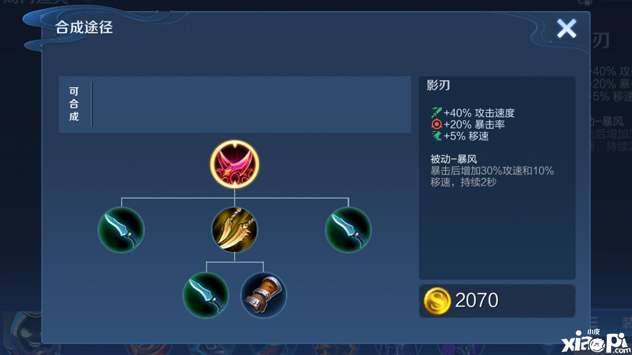 闪电匕首和影刃到底哪个更好用？没有最好的只有最合适的