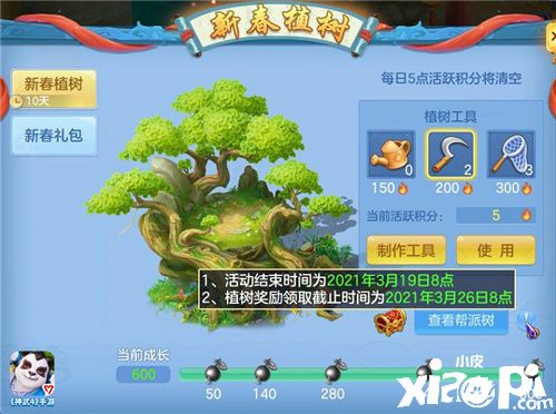 《神武4》手游新春植树火爆进行中 生肖牛金牛打法指南