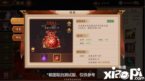 《放开那三国3》全新PVE玩法即将登场 智取荆州得锦囊