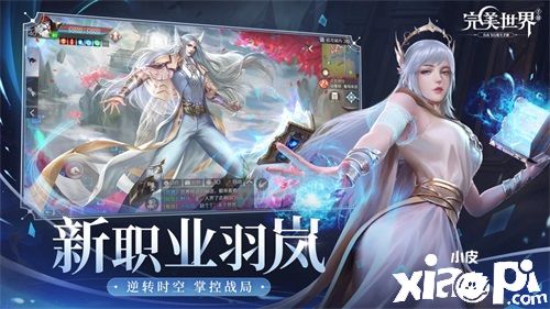 《完美世界》手游“缘起羽岚”年度资料片今日发布