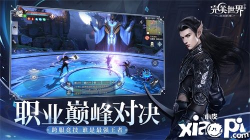 《完美世界》手游“缘起羽岚”年度资料片今日发布