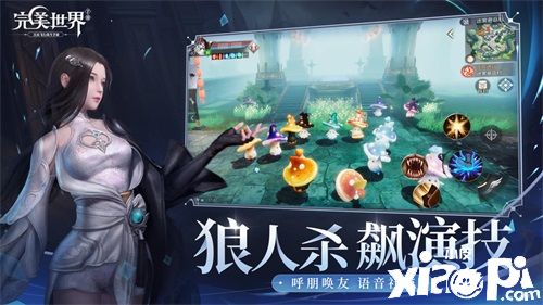 《完美世界》手游“缘起羽岚”年度资料片今日发布