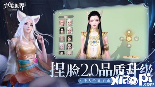 《完美世界》手游“缘起羽岚”年度资料片今日发布