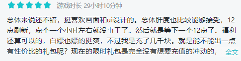 成熟框架 优质美术,新游《上古王冠》进入了畅销销TOP30 