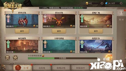 战争之王《荣耀大天使》大神进阶必看技巧
