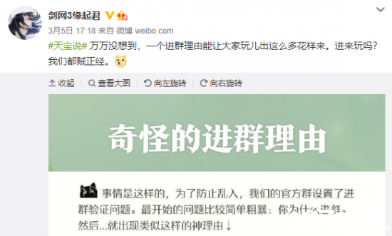 剑网3制作人：你们喜欢，必须安排
