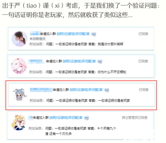 剑网3制作人：你们喜欢，必须安排