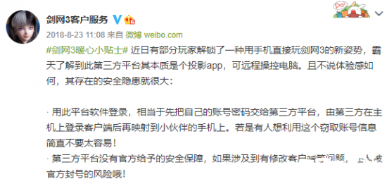 剑网3制作人：你们喜欢，必须安排