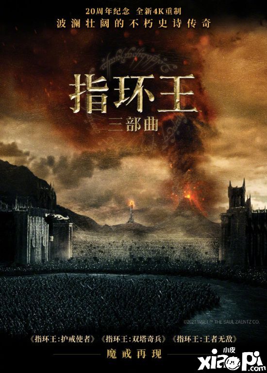 4K重制！华纳电影官宣《指环王》三部曲将内地重映