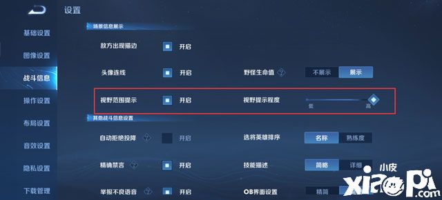 此雾非彼雾，季前赛OB视角带你洞悉视野范围