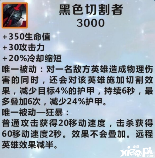 英雄联盟手游魔宗装备介绍