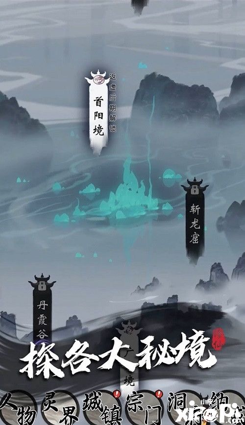 《一念逍遥》新版本“灵界百族”正式上线