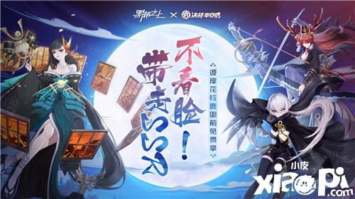 《黑潮之上》x《决战！平安京》联动角色最强解析