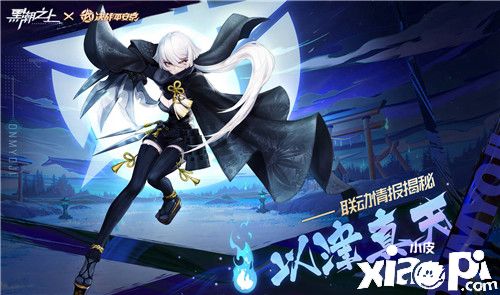 《黑潮之上》x《决战！平安京》联动角色最强解析
