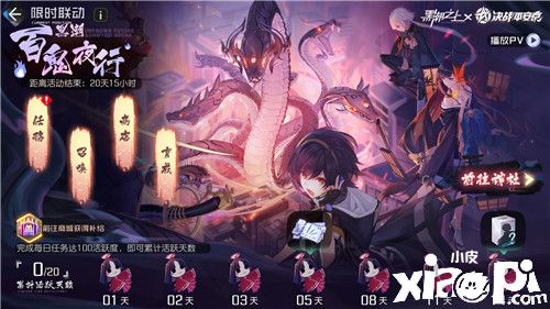 《黑潮之上》x《决战！平安京》联动角色最强解析