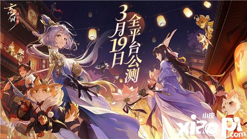 《忘川风华录》人设曝光大合集!你最期待与哪些名士相遇呢?