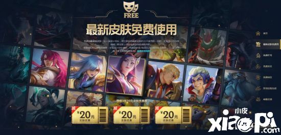 《英雄联盟》将推会员：68元/月 免费皮肤、改名、转区等