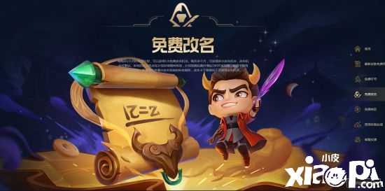 《英雄联盟》将推会员：68元/月 免费皮肤、改名、转区等