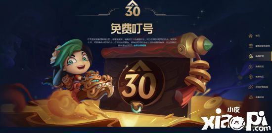 《英雄联盟》将推会员：68元/月 免费皮肤、改名、转区等