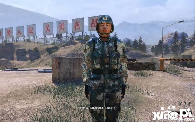 中国军人，也该在游戏中维护世界和平了