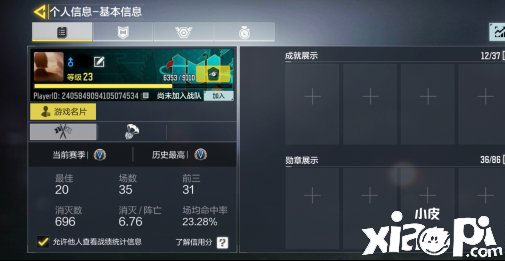 使命召唤手游查询战绩的方法