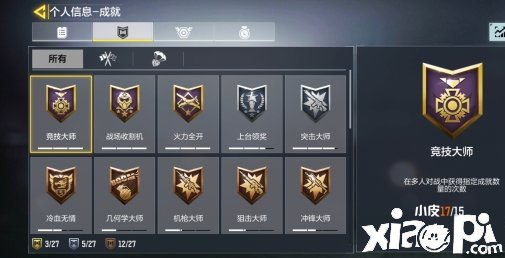使命召唤手游查询战绩的方法