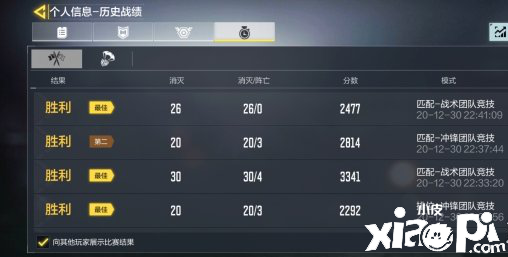 使命召唤手游查询战绩的方法