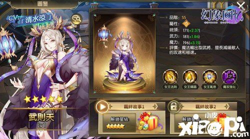 《幻象回忆》穿越时空的她：请叫我女王陛下