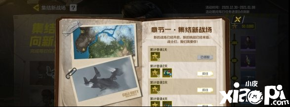 使命召唤手游JAAAY快速获取攻略