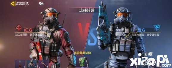 使命召唤手游红蓝对抗玩法介绍