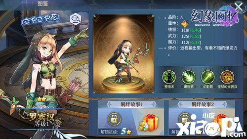 《幻象回忆》穿越时空的她：你的钱我取走啦