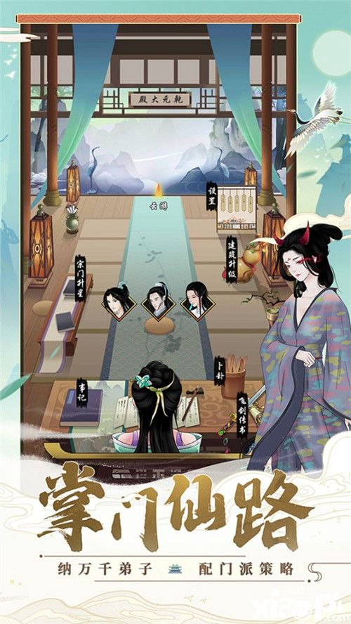 掌门放置修仙手游《剑开仙门》 今日正式开测