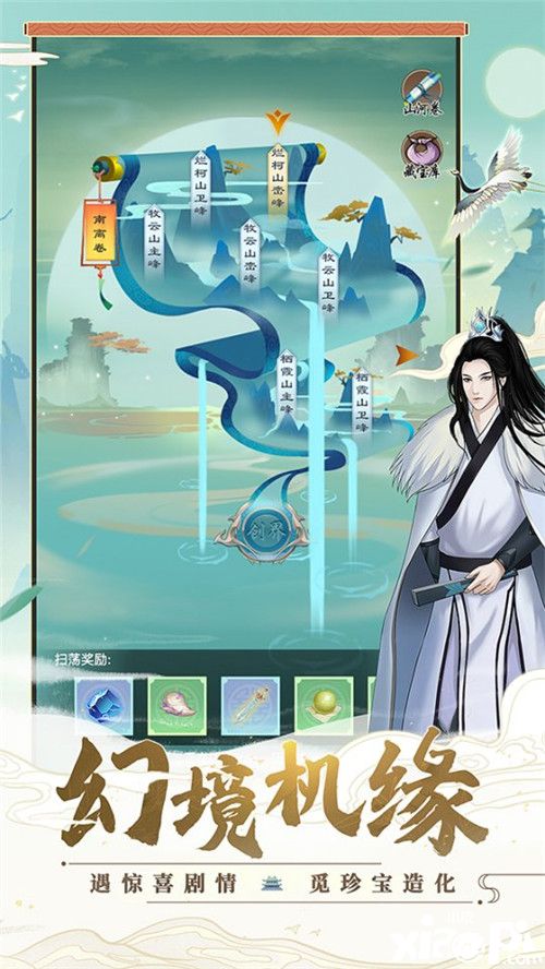 掌门放置修仙手游《剑开仙门》 今日正式开测