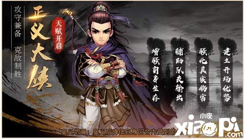 《侠客风云传OL》：正义大侠修行归来 携手三侠求证大道