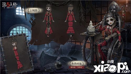 《第五人格》第十六赛季·精华2今日上架