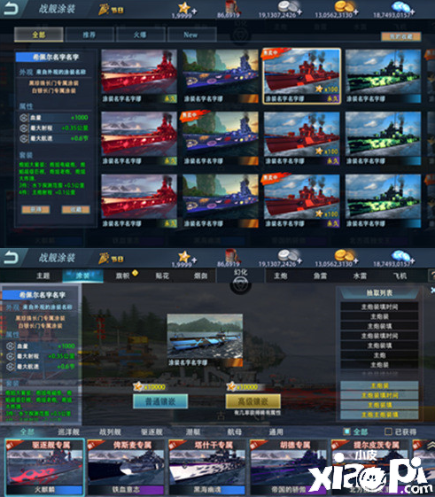《巅峰战舰》全新版本上线，牛年第一战，即将打响！