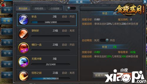 《贪玩蓝月》初学乍练的新手玩家如何快速上手？