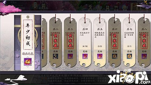 侍神捉妖《晴明传》剧情新番：少年之战开启