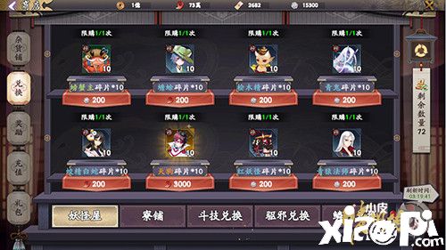 侍神捉妖《晴明传》剧情新番：少年之战开启