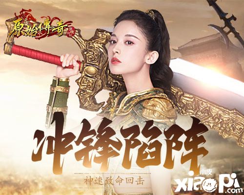 遇敌暗箱操作？《原始传奇》娜扎“正面刚”反击！