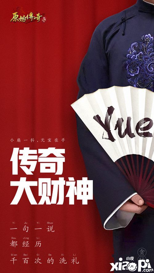 遇敌暗箱操作？《原始传奇》娜扎“正面刚”反击！