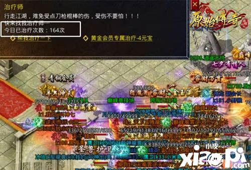遇敌暗箱操作？《原始传奇》娜扎“正面刚”反击！