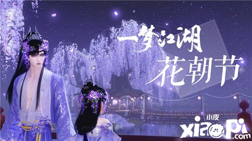 春意盎然 《一梦江湖》花朝节新版本上线