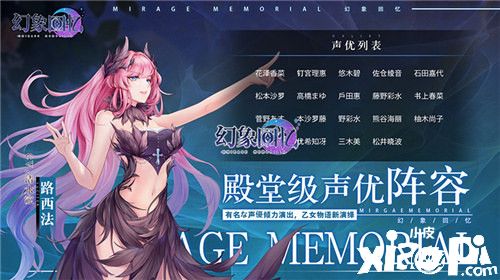 《幻象回忆》3.25首测：万物皆娘立绘美400+抽壕礼不停游戏爽